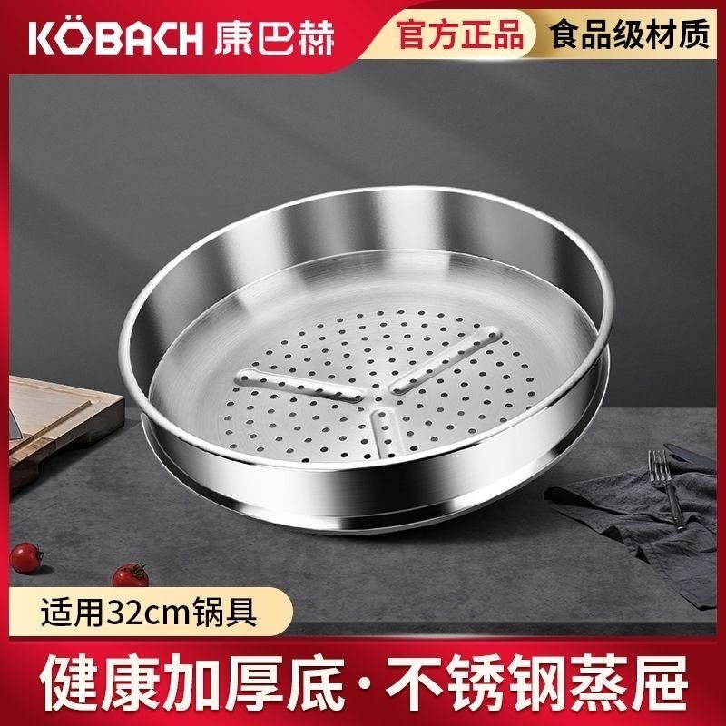 适用苏泊尔爱仕达康巴赫炒锅不锈钢蒸笼蒸格蒸锅蒸架蒸菜蒸馒头,厨房/烹饪用具,蒸格/蒸片/蒸架,淘宝优惠券,粉丝福利购,淘宝优惠卷