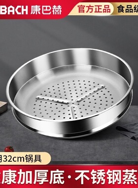 适用苏泊尔爱仕达康巴赫炒锅不锈钢蒸笼蒸格蒸锅蒸架蒸菜蒸馒头