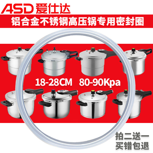 不锈钢压力锅胶圈爱仕达圈配件