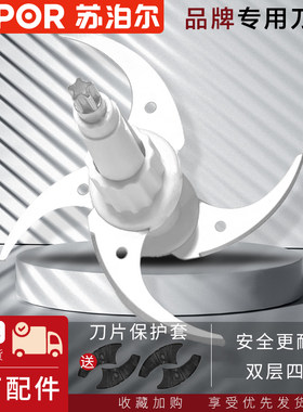 苏泊尔SUPOR绞肉机通用