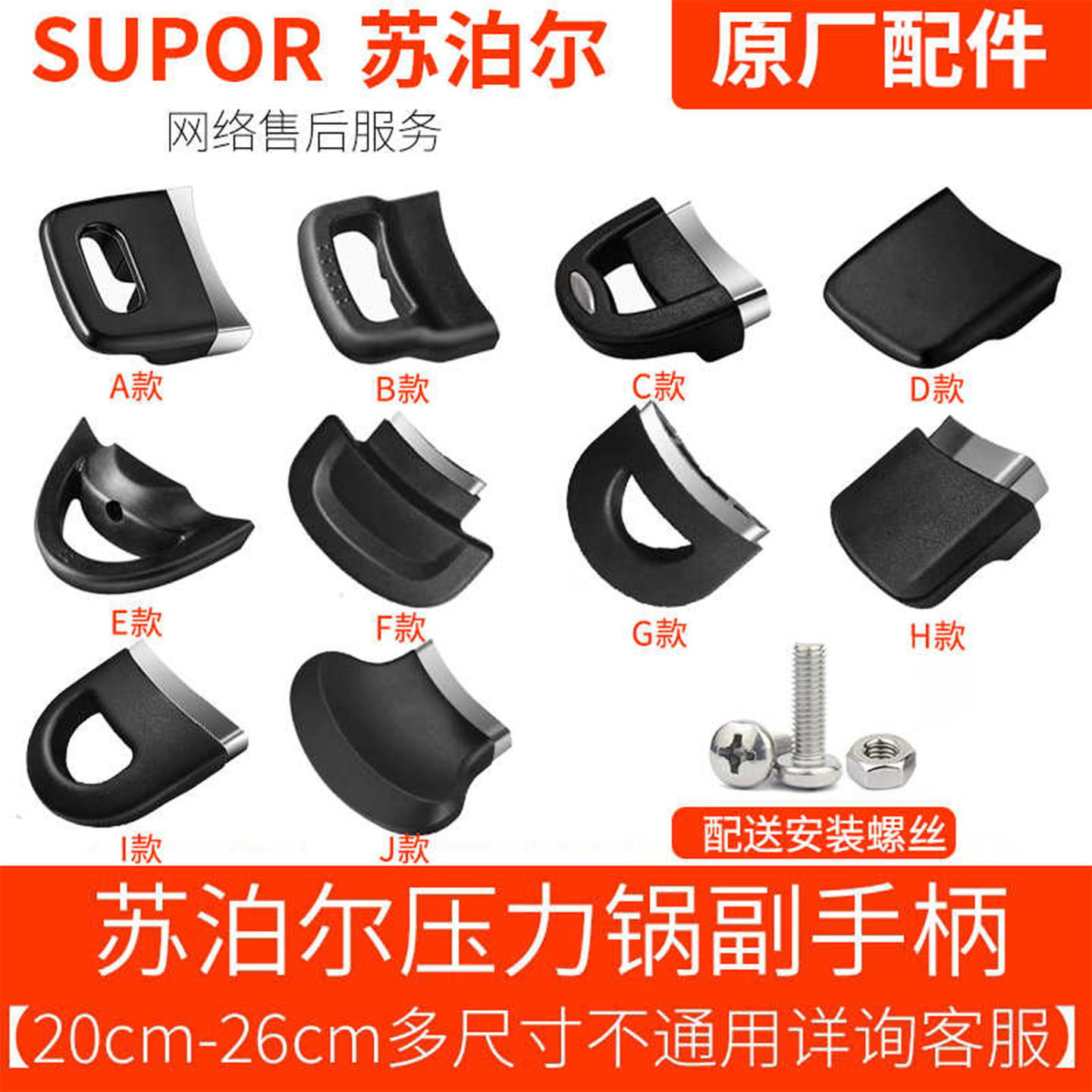 supor短手柄配件高压锅图片