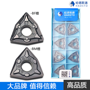 哈德斯通不锈钢刀片WNMG080404-BF HS7125 080408-BM HS7225