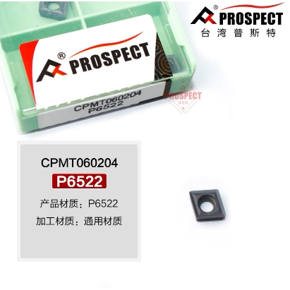 普斯特车刀片CPMT060204/080204/090308/120308/160408 P6522