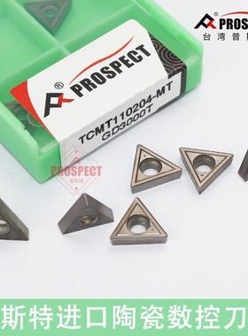 进口陶瓷数控刀片TCMT110204-MT GD3000T