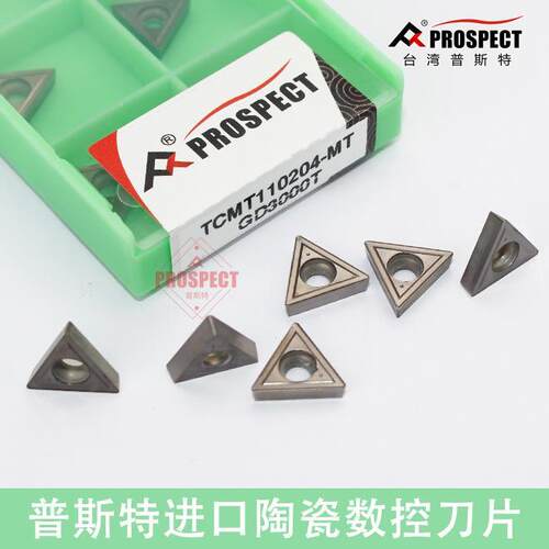 进口陶瓷数控刀片TCMT110204-MT GD3000T