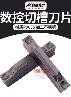 普斯特株钻通装系列槽刀片ZTED02503/ZTFD0303-MGP9035加工不锈钢