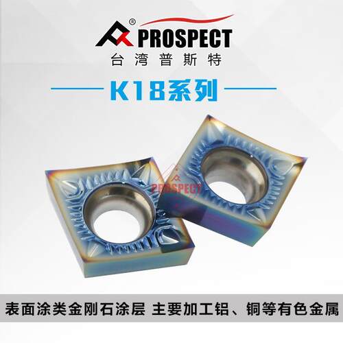 车刀片CCGT120402/04-AK K18 铝、铜等有色金属专用