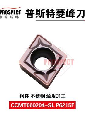 车刀片CCMT060202/04/08-SL P6215F 菱锋系列