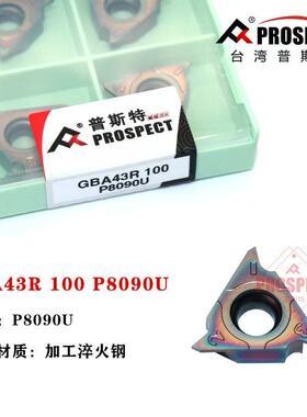 普斯特淬火立装槽刀片TGBA43R/L100-520 P8090U