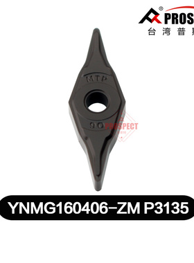普斯特双面25°皮带轮槽刀片 YNMG160406-ZM  P3135 角度：25°