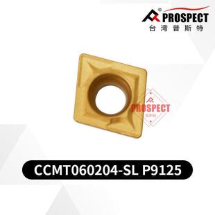 普斯特车刀片 P9125 加工钢件 CCMT060204