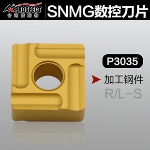 普斯特车刀片 SNMG150612R/L-S P3035 加工钢件