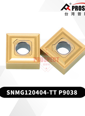 车刀片SNMG120404-TT P9038 刨槽机专用