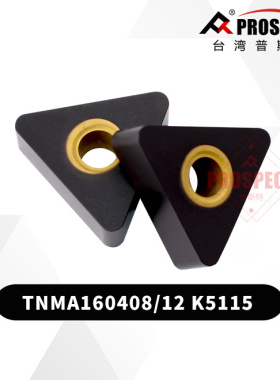 车刀片TNMA160408/12 K5115 （双色）