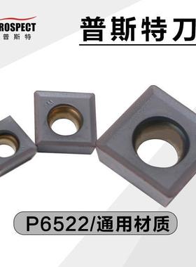 普斯特三面刃槽刀片MPHT060304/080305-DM P6522通用材质-精密级