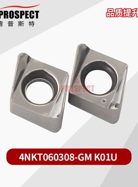 普斯特车刀片4NKT060308-GM K01U