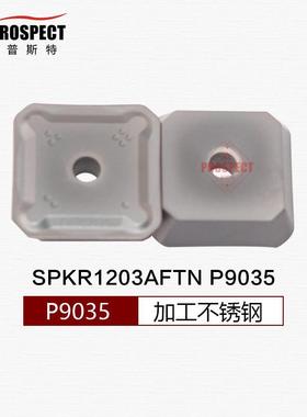 普斯特车刀片 SPKR1203AFTN P9035 加工不锈钢