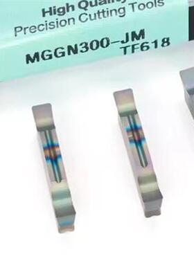 戴斯卡数控七彩切槽刀片MGGN300/150/250/400/500-JM TF618