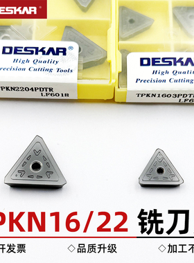 戴斯卡TPKN2204PDTR/TPKN1603PDTR 数控铣刀片 不锈钢通用大三角