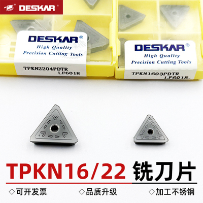 戴斯卡TPKN2204PDTR/TPKN1603PDTR 数控铣刀片 不锈钢通用大三角