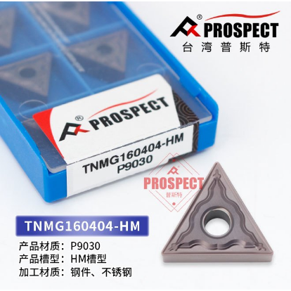 数控车刀片TNMG160404/08-HM P9030 加工不锈钢、钢件