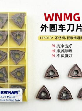戴斯卡数控外圆车刀片WNMG080408-MS MA MQ HA不锈钢七彩加硬合金