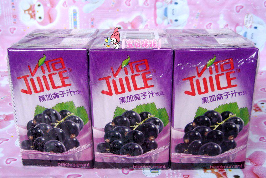 现货包邮 香港维他黑加仑汁 vita/香港饮料 维他葡萄汁 250ml6盒