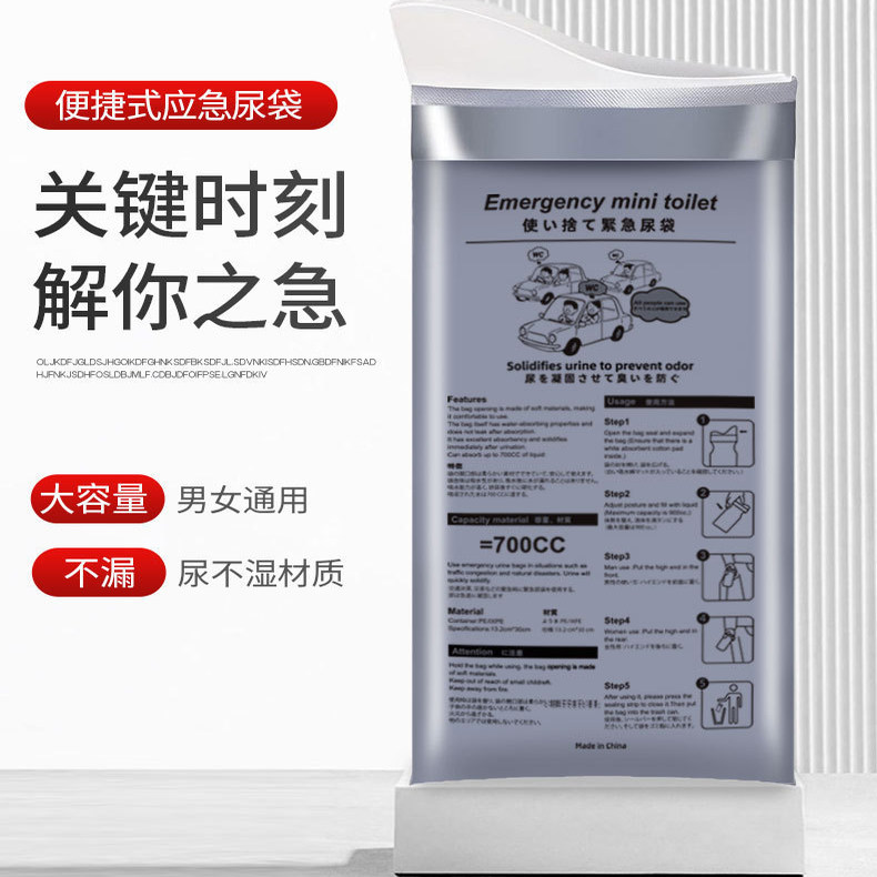 男女通用车载高速小便袋