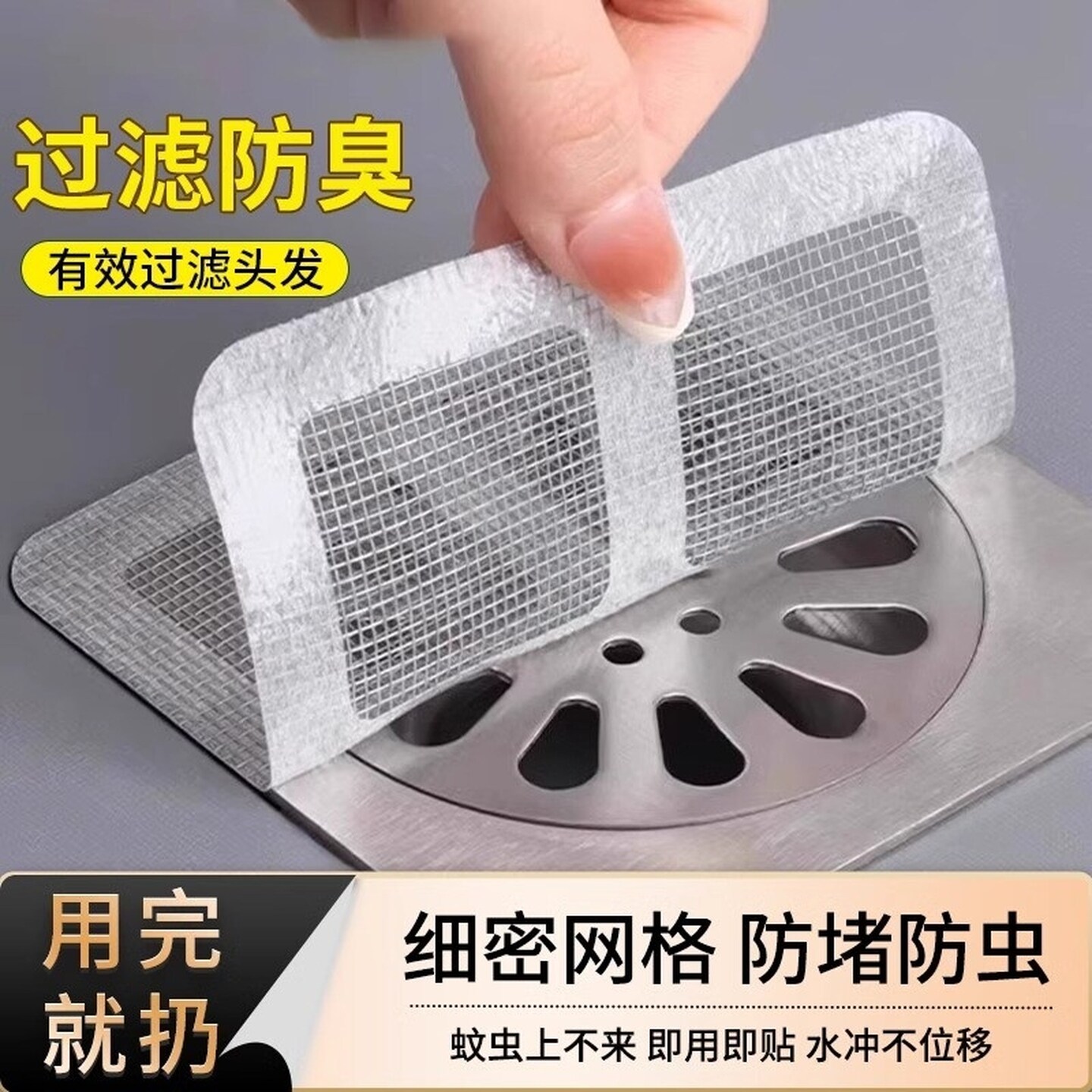 浴室地漏过滤网防头发下水道地漏贴浴室排水口毛发卫生间水槽防堵