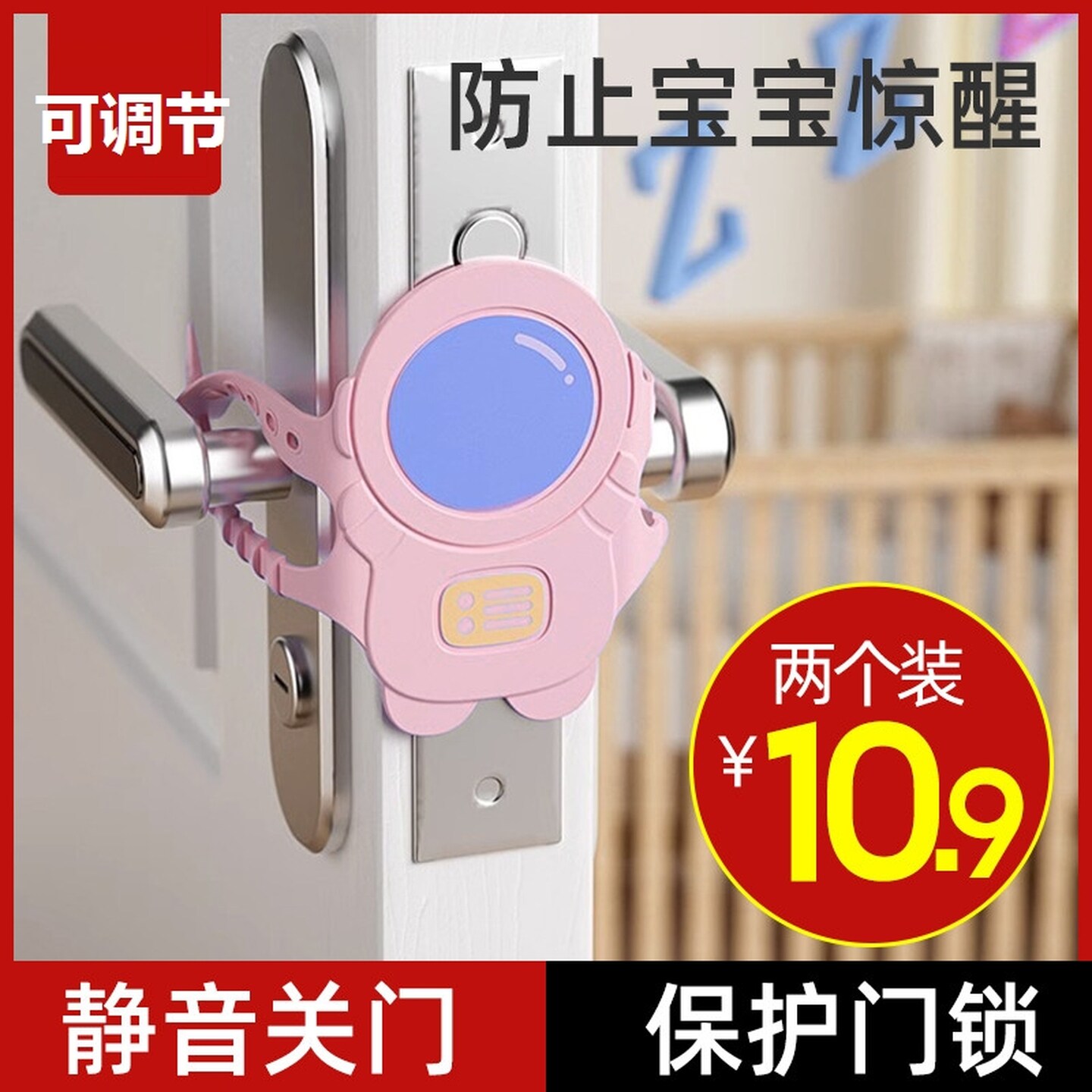 关门缓冲静音锁套防止房门响门贴门锁神器防撞门夹垫关不紧器风吹