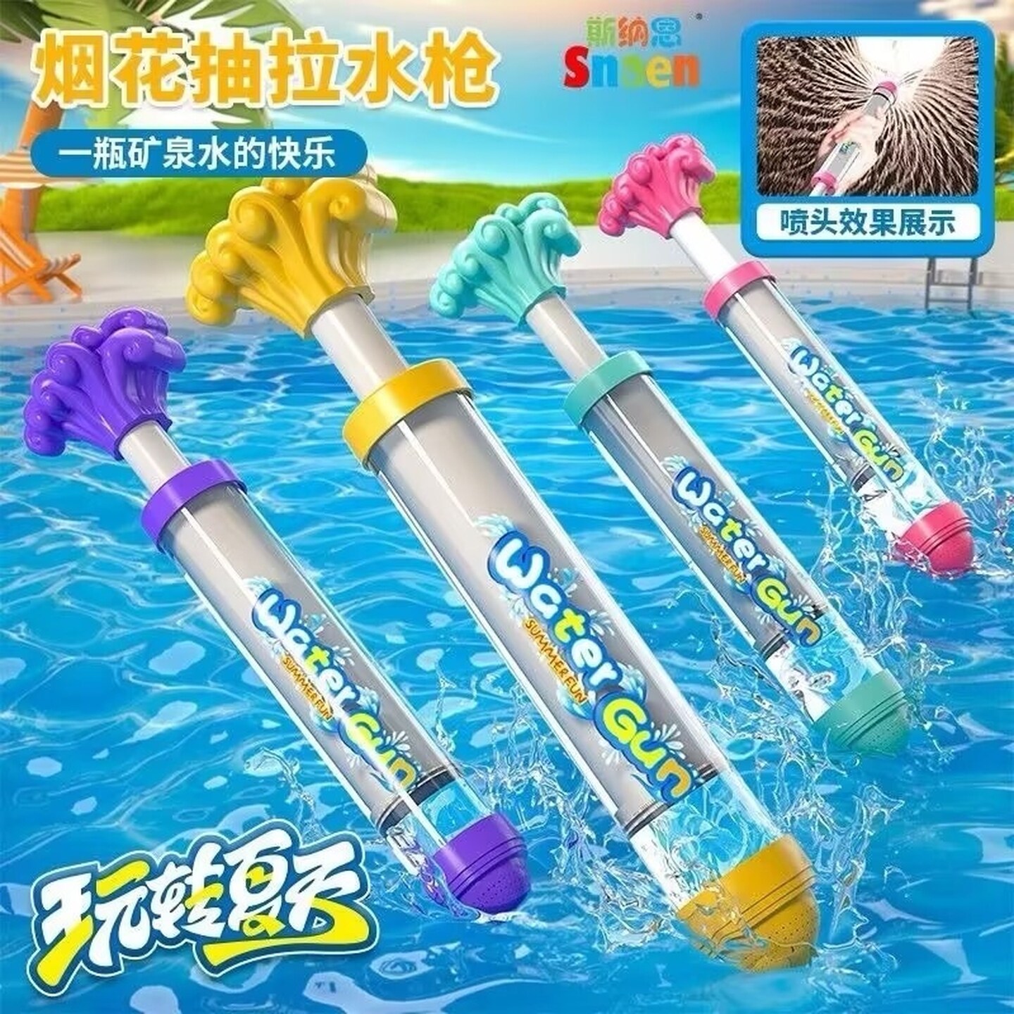 卡通玩水烟花水枪抽拉式打水仗儿童夏天玩具喷水大容量戏水呲大人