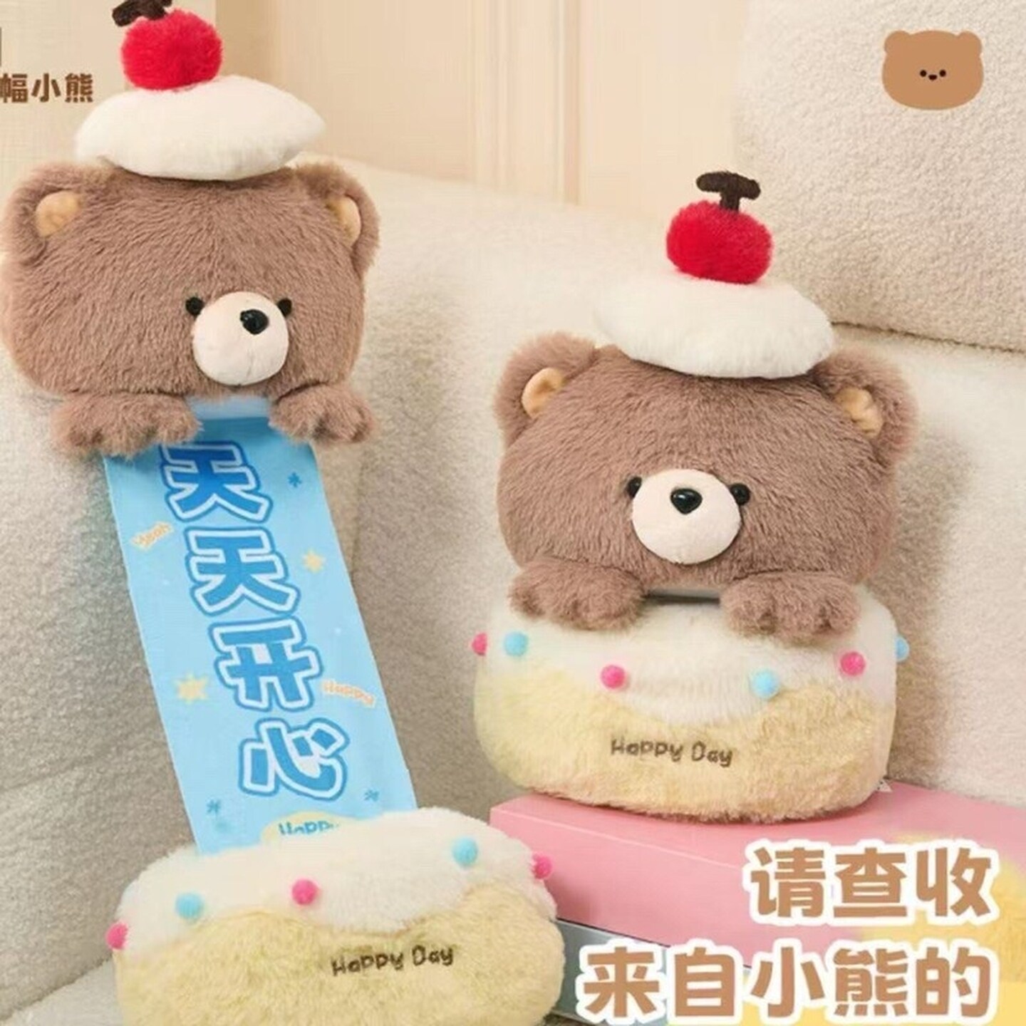 拉开小熊蛋糕毛绒玩具布娃娃生日快乐抽拉熊玩偶生日礼物女生闺蜜