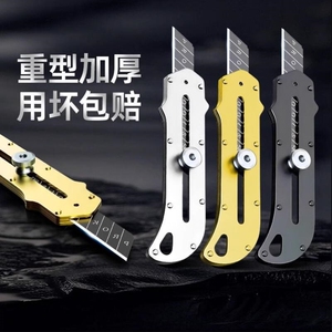 德国工业级不锈钢美工刀裁纸刀壁纸刀重型加厚耐用墙纸刀全钢刀架