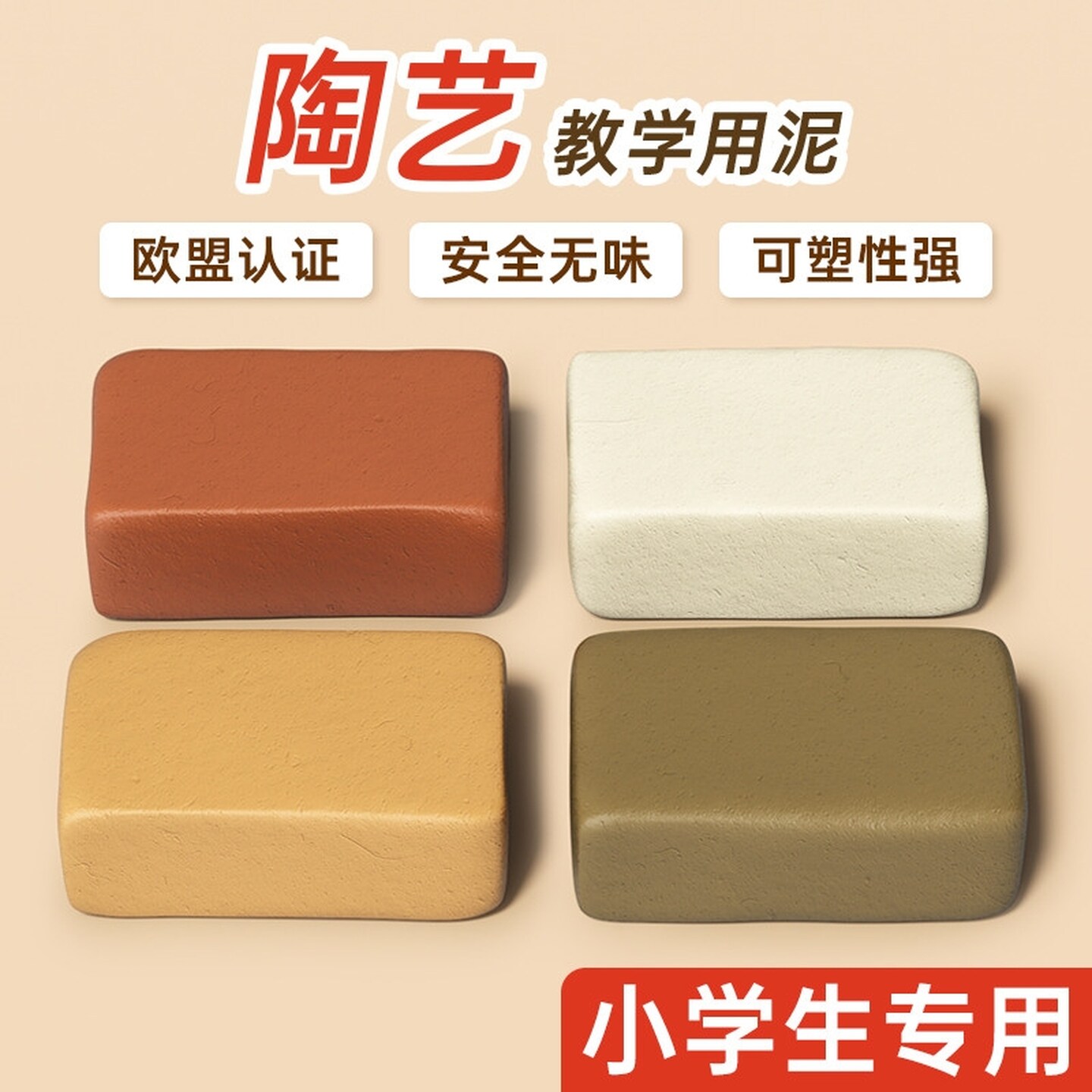 塑粘土软陶泥小学生专用初中生美术课儿童手工DIY免烧免烤泥塑白