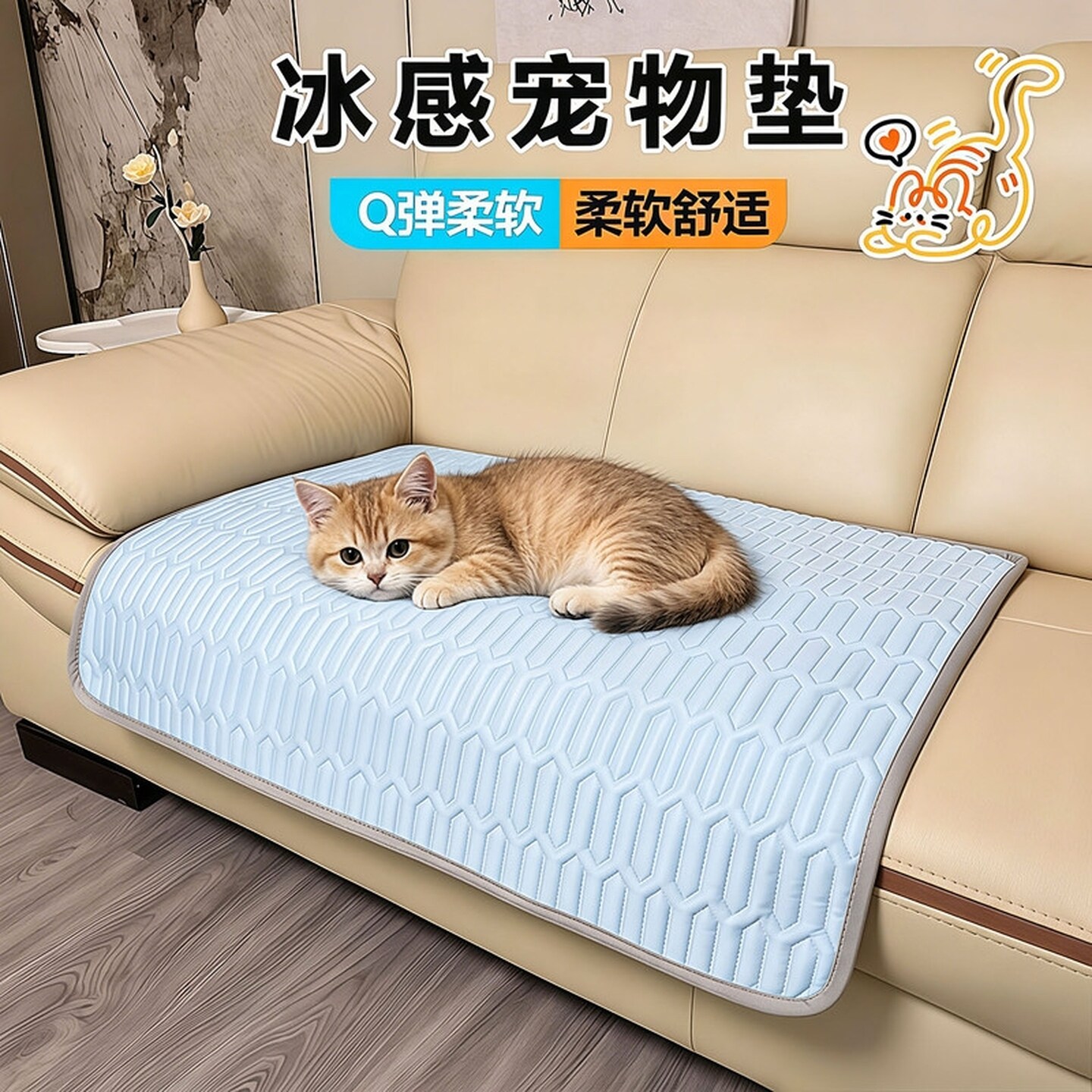 宠物防滑垫夏季狗狗猫咪睡垫狗窝凉感水洗冰丝四季用舒适透气耐磨