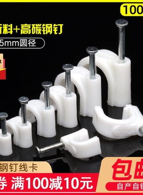 钢钉线卡方形网线固定钉子墙钉线卡子电线卡扣管卡钉理线器办公室