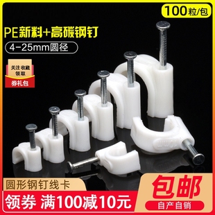 钢钉线卡方形网线固定钉子墙钉线卡子电线卡扣管卡钉理线器办公室