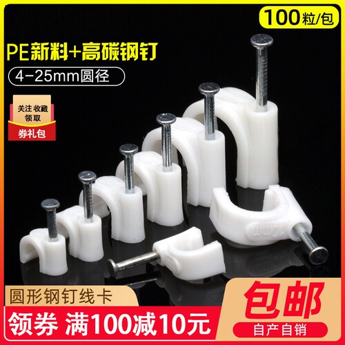 钢钉线卡方形网线固定钉子墙钉线卡子电线卡扣管卡钉理线器办公室