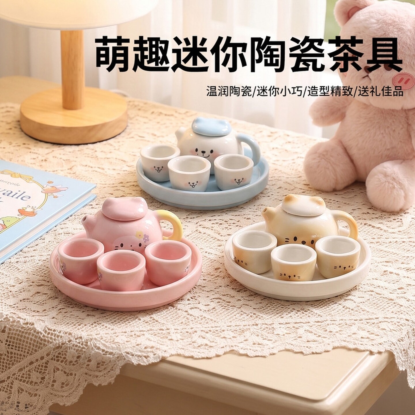 儿童茶艺茶具套装陶瓷茶饮装饰摆件猫耳茶具高颜值过家家迷你茶壶
