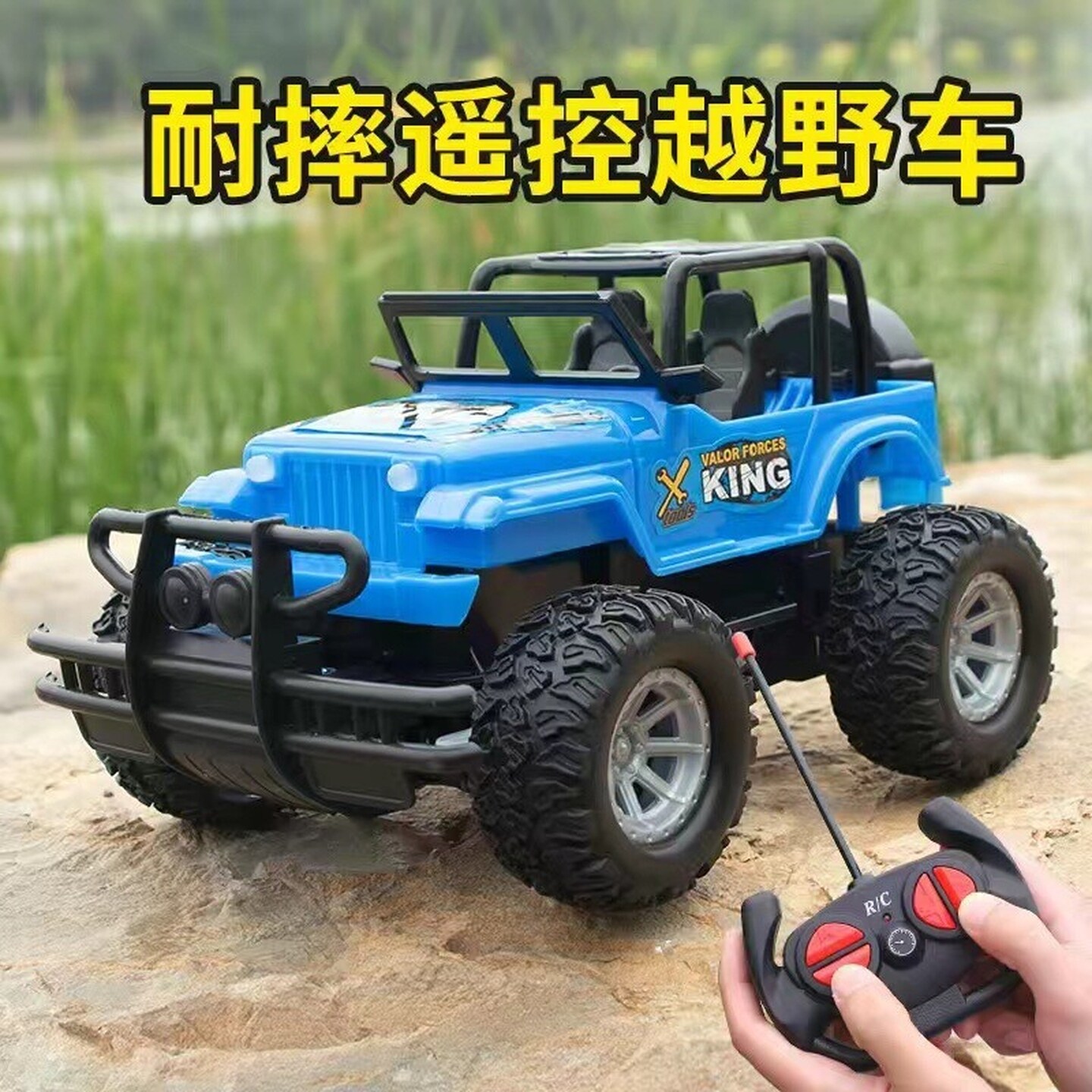 遥控车小汽车玩具赛车越野车吉普趣味电动3岁儿童玩具车6男童男孩