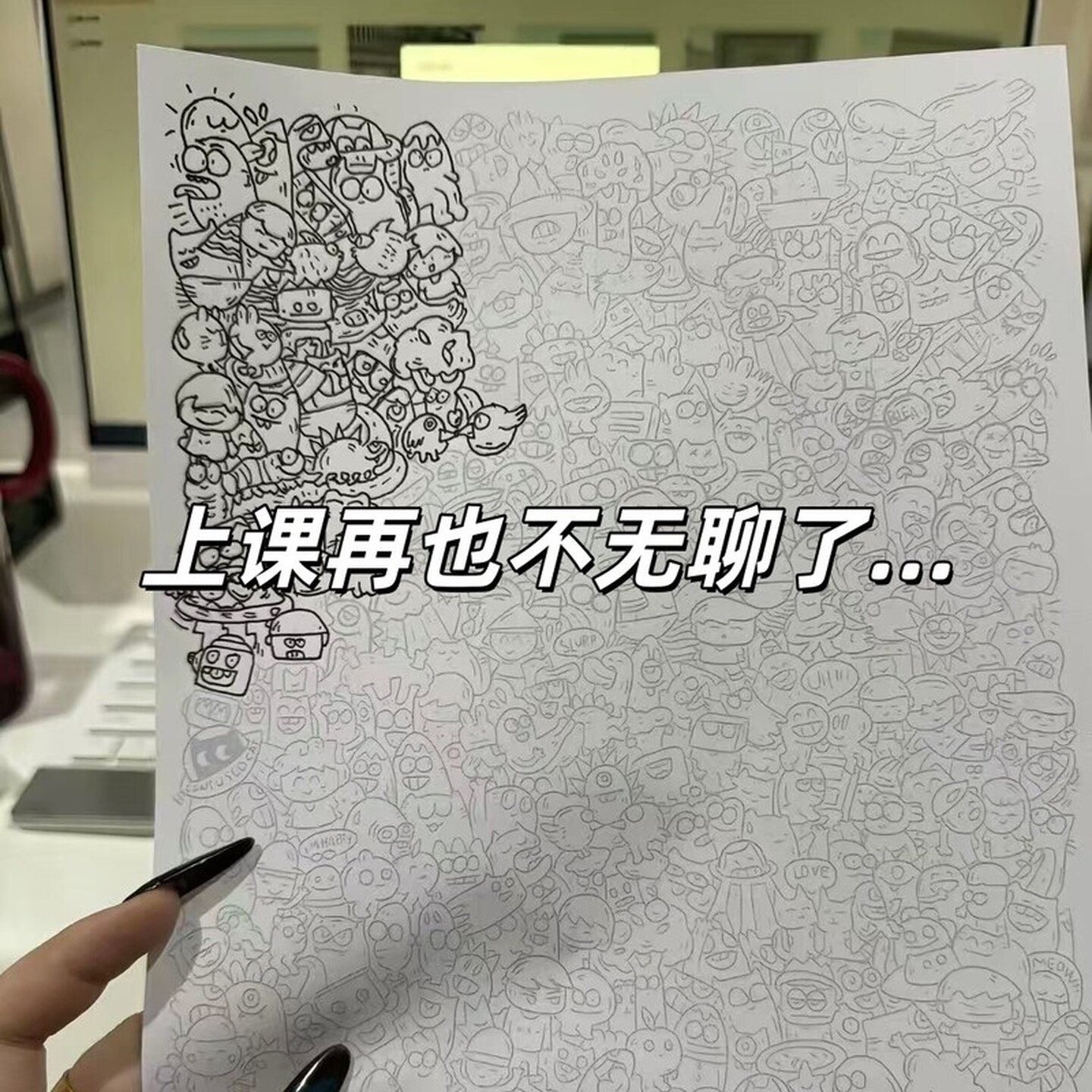 摸鱼线条画底图草稿来图解闷解压趣味卡通可爱学生控笔练字线稿画