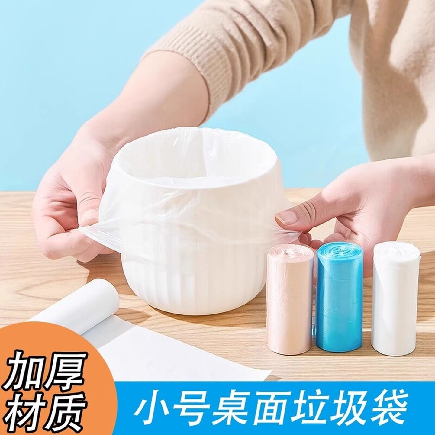 桌面垃圾桶专用垃圾袋加厚一次性迷你瓜子壳袋小型办公桌茶几车载