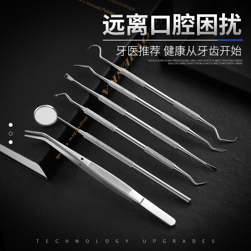 牙结石去除器牙齿清洁口腔镜子神器去牙垢牙医工具专用牙科修剔牙