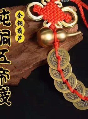 五帝钱真品铜钱化解入户门纯铜