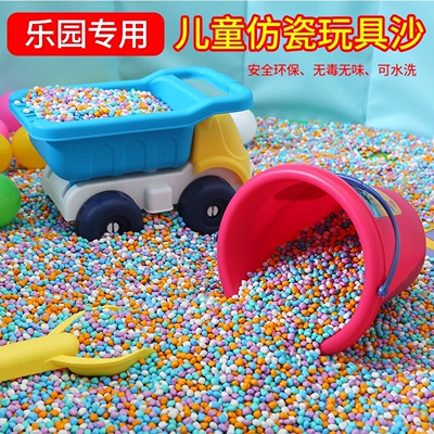 儿童沙子玩具沙决明子室内仿瓷沙沙池小孩宝宝在家里玩的陶瓷摆摊