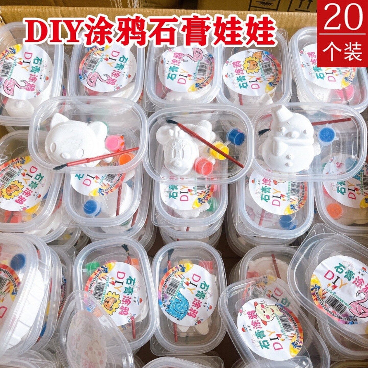 小学生儿童义卖石膏娃娃涂色小商品跳蚤市场diy半成品手工批艺发