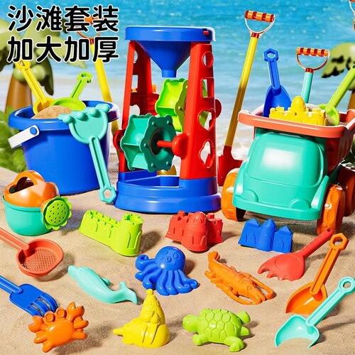 儿童沙滩玩具车宝宝戏水挖沙土工具大号铲子桶海边玩沙子套装沙池