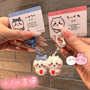 可爱情侣钥匙扣一对抖音同款线条小狗小八吉伊磁吸背包挂件送闺蜜