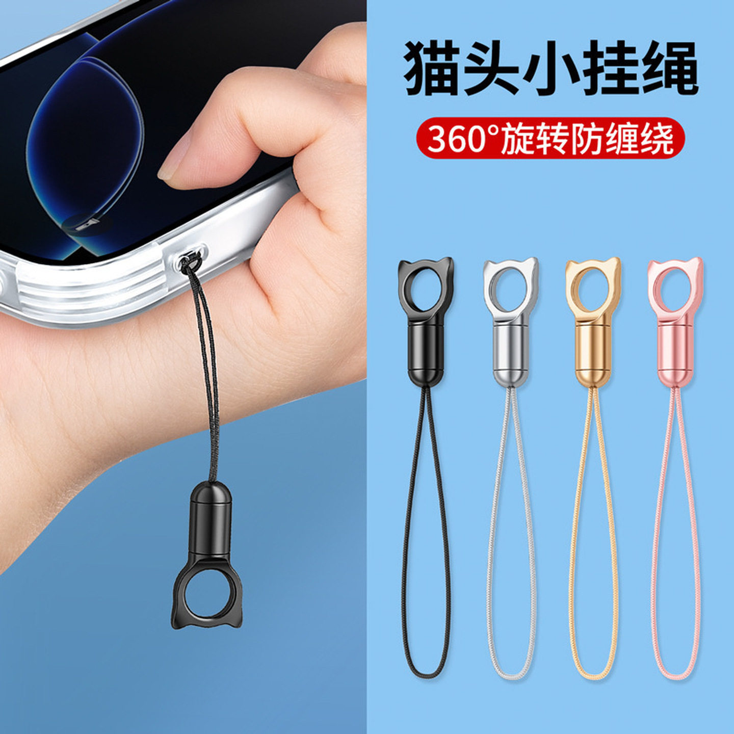 手机挂绳可旋转小绳头DIY配件短结实细挂链防盗手腕链绳子壳侧边