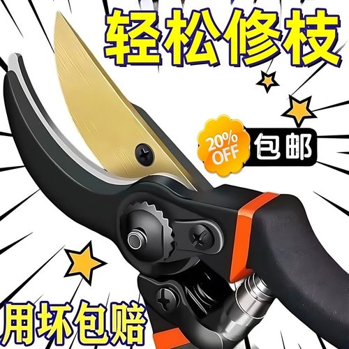 德国新款SK5强力园艺剪园林花卉修枝剪树剪子果树专用剪刀粗枝剪